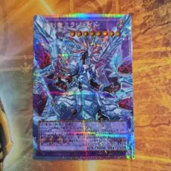 ミラジェイド オーバー プリズマ