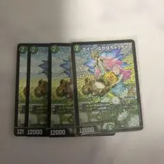 クイーン&かぼちゃうちゃう プロモ 4枚 - メルカリ
