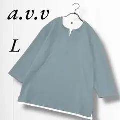 《a.v.v/アーヴェヴェ》Tシャツ/カットソー/七分袖/ブルー系/大きめ/L