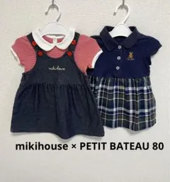 ミキハウス プチバトー まとめ売り 3点セット