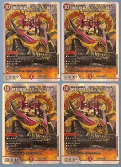 2025年最新】勝利龍装クラッシュ覇道の人気アイテム - メルカリ