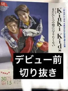 KinKi Kids DOMOTO 非売品ポスター 4枚セット - メルカリ