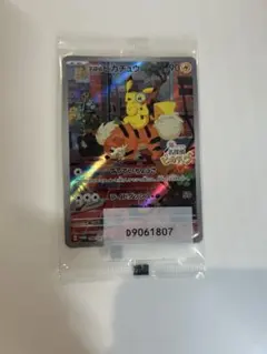 2026年最新】名探偵ピカチュウ 未開封の人気アイテム - メルカリ