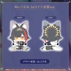 2026年最新】大神ミオ 1周年の人気アイテム - メルカリ