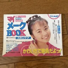 2025年最新】井森美幸の人気アイテム - メルカリ
