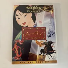 ディズニー　ムーラン DVD