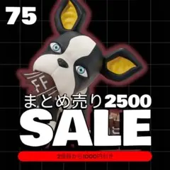 75 お買い得！まとめ売り2500 ジョジョの奇妙な冒険イギー～vol.2