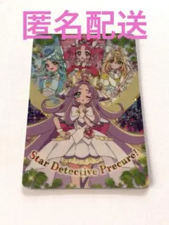 映画 名探偵プリキュア！ キラキラカードグミ　P19 集合