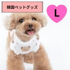 SALE★新品★ わんこ 服　可愛い　韓国 ドッグウェア 犬 ペット　オシャレ