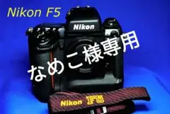 【完動品】Nikon F3 レンズストロボ付き Nikon（ニコン）F3／名機ニコンF3完全ガイド！サンライズカメラ