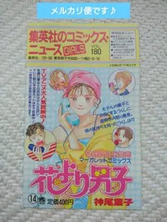 集英社ジャンプコミックニュースまとめ 集英社コミックス・ニュース、ジャンパラ」新刊案内 まとめ売り