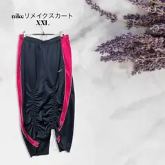 NIKE リメイク スカート ジャージ ギャザー XXL ナイキウエスト調整のサムネイル