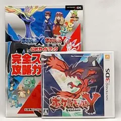 動作確認済み ポケットモンスターY 公式ガイドブック付属