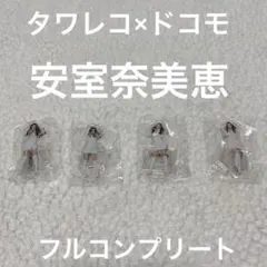 安室奈美恵 アクリルスタンド 2017年 タワレコ ドコモ 109 ガチャ 青