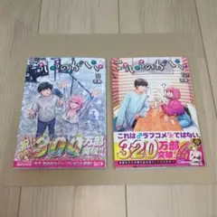 2026年最新】こういうのがいい 全巻の人気アイテム - メルカリ