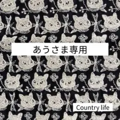 4613*あうさま専用 ミナペルホネン 手帳型 スマホケース