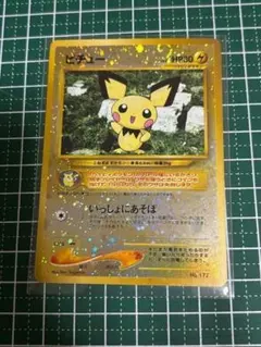ピチュー でんげき 旧裏 #172 PSA9 - メルカリ