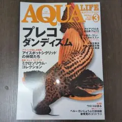 プレコ　アクアマガジン ５冊セット　創刊号　情報誌 プレコ アクアマガジン 5冊セット 創刊号 情報誌 プレコ アクア
