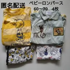 ベビー　半袖ロンパース　60〜70サイズ　セット　まとめ売り