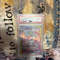 ニンフィアex SAR テラスタルフェスex 212/187 psa10
