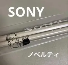 2026年最新】SONY坊やの人気アイテム - メルカリ
