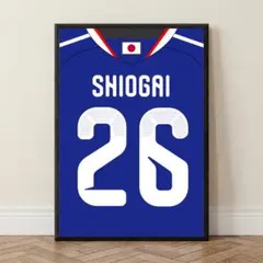 【MOMENT】塩貝健人@日本代表 ホームユニフォームアートポスター