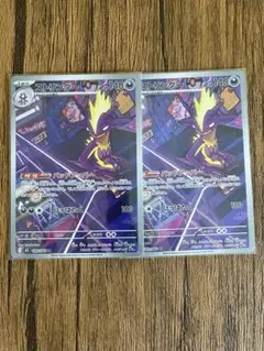 ポケカ　インフェルノX　ストリンダー　AR　×2枚