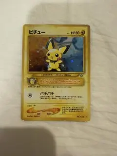 2026年最新】ポケモンカード 旧裏面 ピチューの人気アイテム - メルカリ