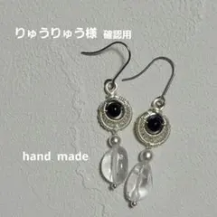 りゅうりゅう様 リクエスト 2点 まとめ商品