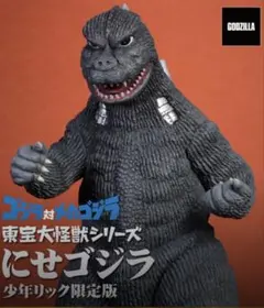 ゴジラ(1975) 発光Ver. 30cmフィギュア 抽選販売】東宝30cmシリーズ ゴジラ（1975）発光Ver. | ゴジラシリーズ