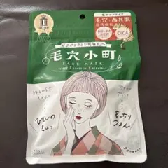 【新品未使用】コーセー　毛穴小町　フェイスマスク7枚入　集中ケアタイプのサムネイル
