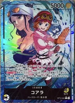 極美品 ワンピース カード ゲーム 師弟の絆 コアラ リーダーパラレル