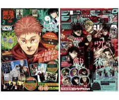 ジャンプGIGA SUMMER2024年9月号&2026 WINTER - メルカリ
