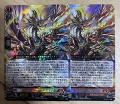カードファイト!! ヴァンガード　サミットフレアRRR 2枚のサムネイル