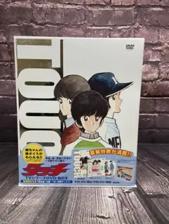 2025年最新】タッチ tvシリーズ dvd-boxの人気アイテム - メルカリ