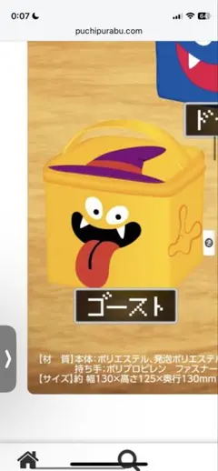 ☆新品☆ドラゴン クエスト 保冷バッグ ゴースト☆本日限定セール価格☆