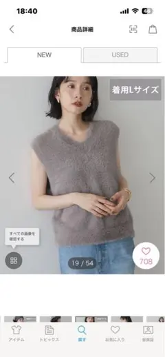 AMERICAN HOLIC シャギーニットベストＬサイズ　未使用に近い