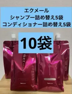 ナリス　エクメール　ヘアシャンプー 5袋 ＆ ヘアコンディショナー 5袋 Amazon | ecmer/エクメール シャンプー＆コンディショナー ナリス