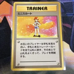 ポケモンカード ミニスカート トレーナーカード