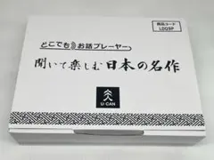 2026年最新】お話プレーヤー ユーキャンの人気アイテム - メルカリ
