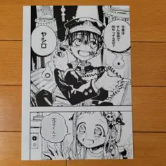 原作名場面カード10種フルコンプ 5セット【新品】地縛少年花子くん② 地縛少年花子くん』のTVアニメ第2期後編放送開始＆コミックス24