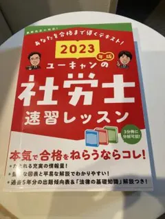2026年最新】速読 ユーキャンの人気アイテム - メルカリ
