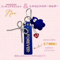 mojojojo じゃらじゃらキーホルダー ストラップ
