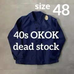 40s dead stock OKOK モールスキンジャケット　ブラック ブルーのサムネイル
