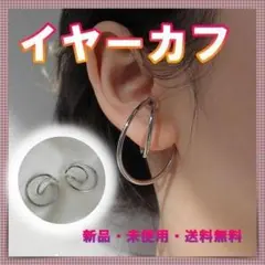 154 シルバー　イヤーカフ　大ぶり　韓国ファッション　アクセサリー　おしゃれ
