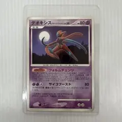 デオキシス ex PROMO PCG-Pプロモカード 027/PCG-P - メルカリ