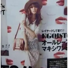 vivi掲載EGOIST★総レースマキシワンピ☆値下げ