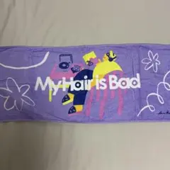 My Hair is Bad タオルのサムネイル