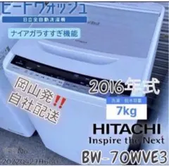 ☆全国配送☆東芝 8kg 洗濯機【AW-BK8D8】GJS7 - メルカリ