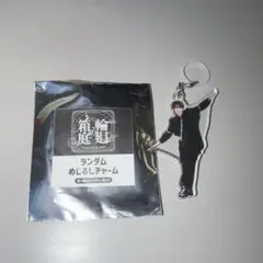 げんじぶ めじるしチャーム 原因は自分にある。 【桜木雅哉】